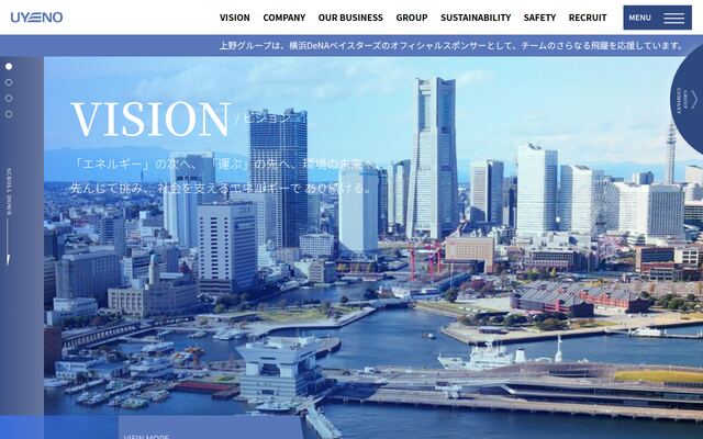 上野輸送株式会社の公式サイト
