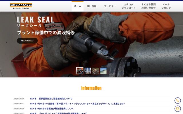 富士ファーマナイト株式会社の公式サイト