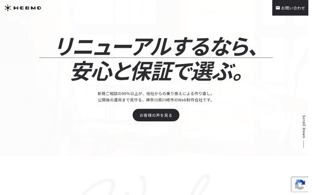 ウェブモ株式会社