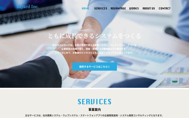 株式会社ベイヤードの公式サイト