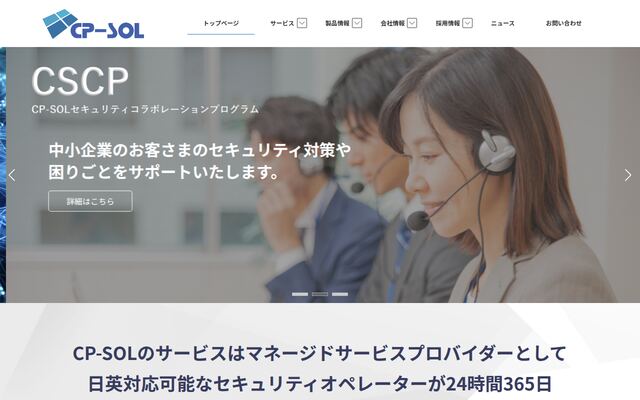 株式会社クロスポイントソリューション