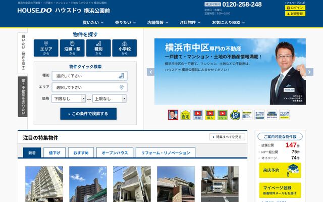 トランクトラスト株式会社の公式サイト