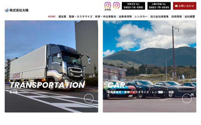 大陽株式会社の公式サイト