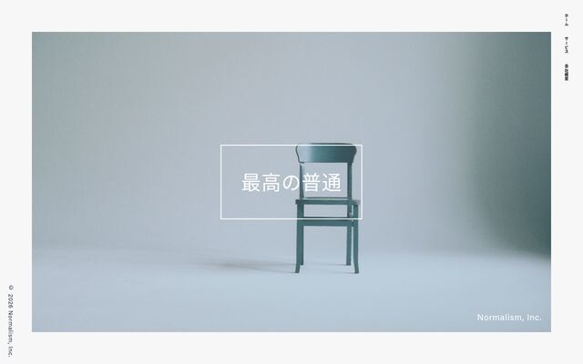 株式会社ノーマリズムの公式サイト