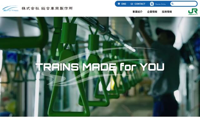 株式会社総合車両製作所の公式サイト