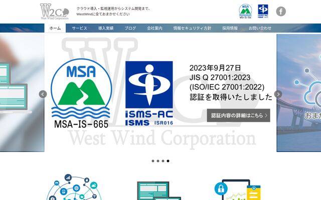 株式会社ＷｅｓｔＷｉｎｄの公式サイト