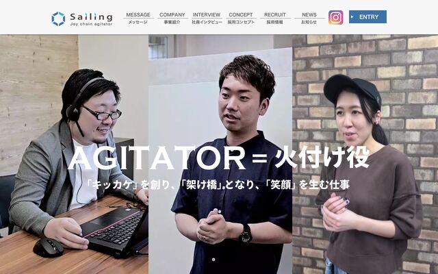 株式会社セーリングの公式サイト