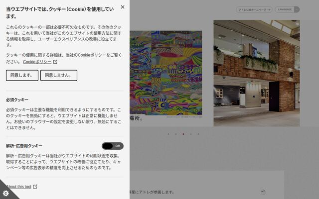 株式会社アトレの公式サイト