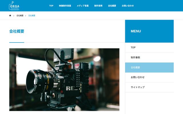 株式会社オルガエンターテインメントの公式サイト