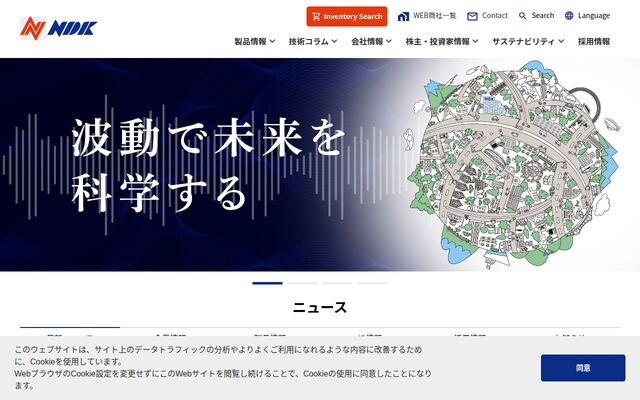 日本電波工業株式会社
