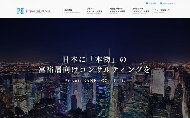 株式会社ＰｒｉｖａｔｅＢＡＮＫ