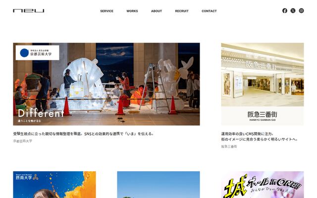 株式会社ノイの公式サイト