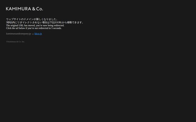 神村設計株式会社