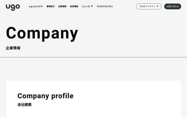ｕｇｏ株式会社