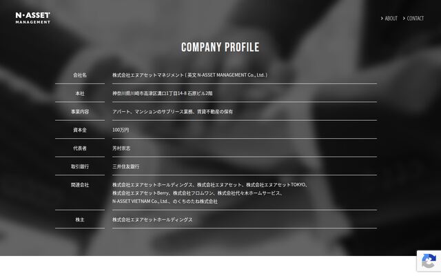 株式会社エヌアセットマネジメントの公式サイト
