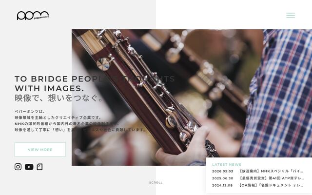 ペパーミンツ株式会社の公式サイト