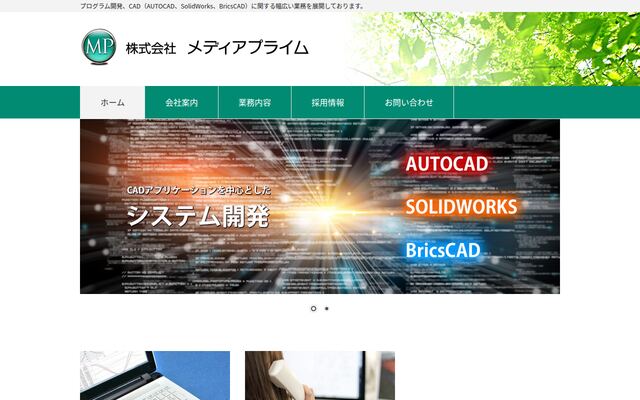 株式会社メディアプライムの公式サイト