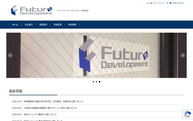 フューチャーディベロップメント株式会社の公式サイト