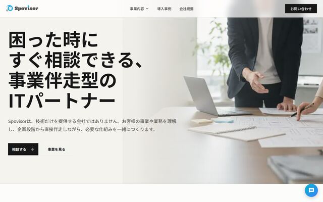 株式会社Ｓｐｏｖｉｓｏｒの公式サイト