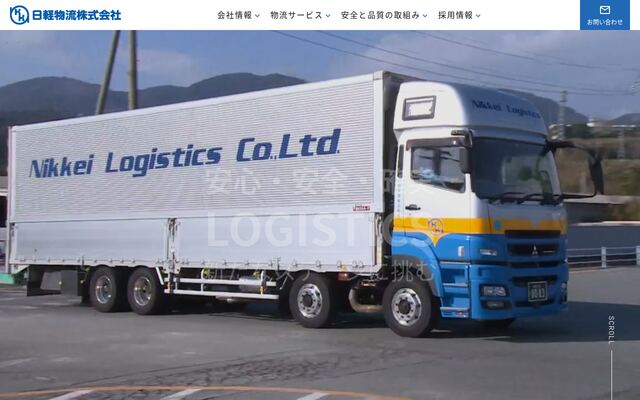 日軽物流株式会社の公式サイト