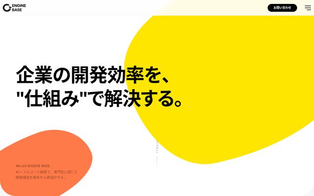 株式会社ＥＮＧＩＮＥ　ＢＡＳＥの公式サイト