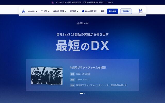 株式会社ＢｌｕｅＡＩ