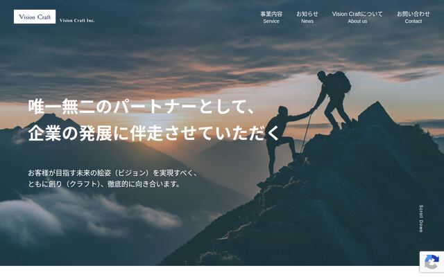 ビジョンクラフト株式会社の公式サイト
