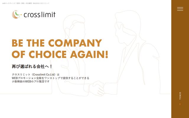 株式会社クロスリミットの公式サイト