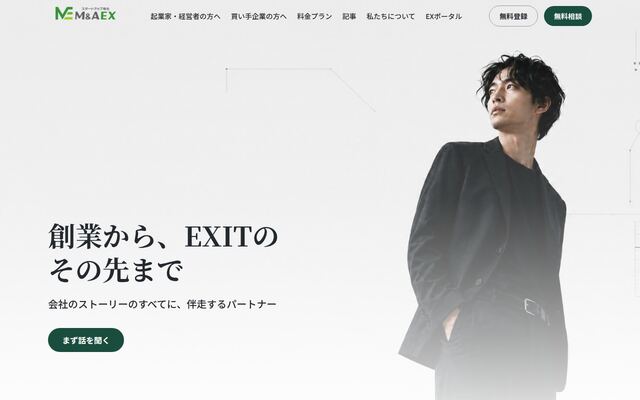 株式会社Ｍ＆Ａ　ＥＸの公式サイト