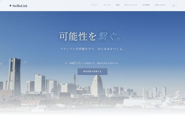 ＳｔｅｌｌｉａＬｉｎｋ株式会社