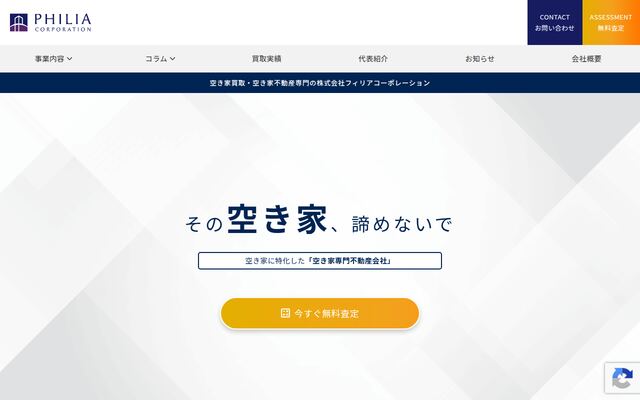 株式会社フィリアコーポレーションの公式サイト