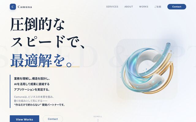 Ｃａｍｕｎａ合同会社の公式サイト