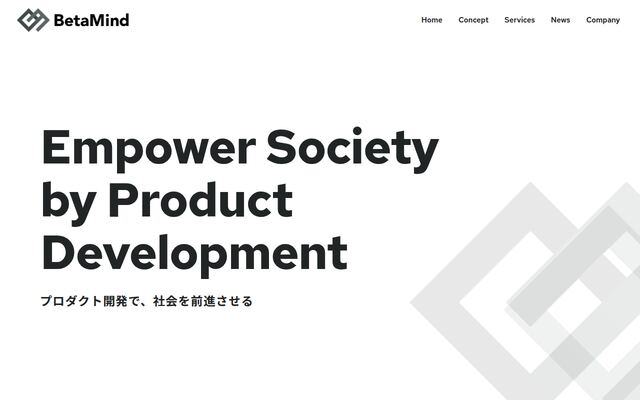 株式会社ＢｅｔａＭｉｎｄの公式サイト