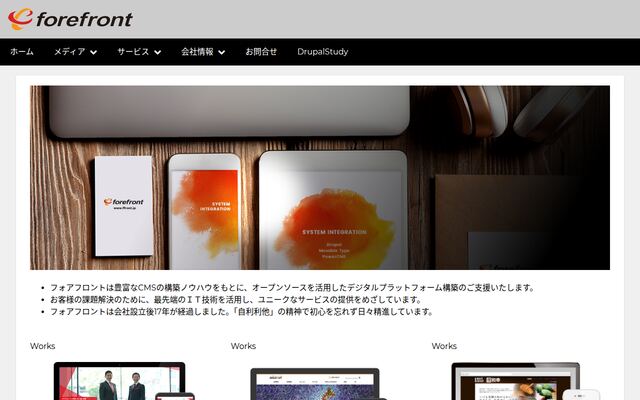 フォアフロント株式会社の公式サイト