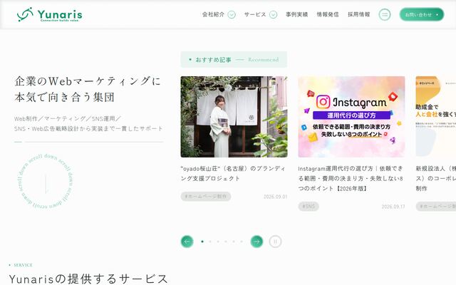 株式会社Ｙｕｎａｒｉｓ
