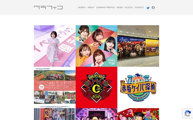 有限会社グラフィコの公式サイト