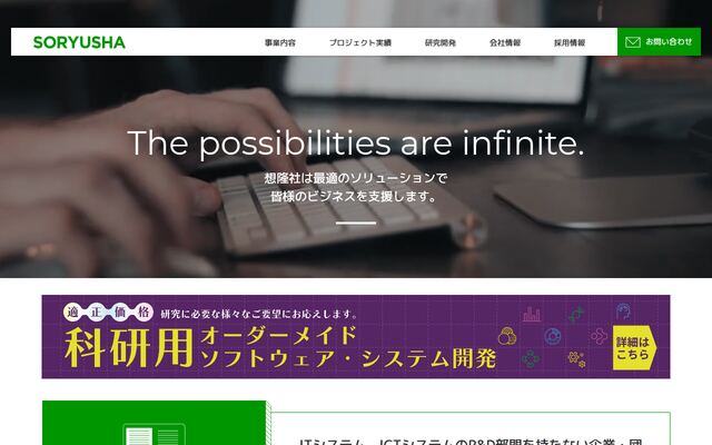 株式会社想隆社