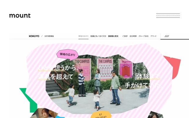 一般社団法人ＭＯＵＮＴの公式サイト