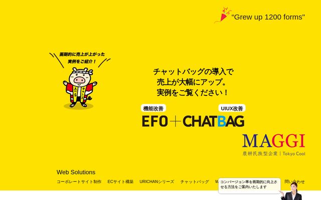 株式会社マッジ