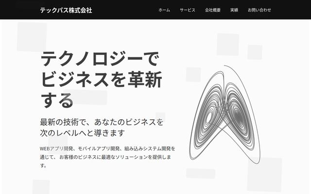 テックパス株式会社の公式サイト