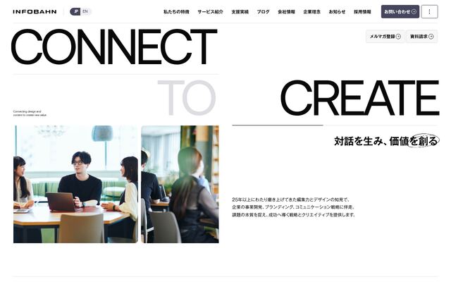株式会社インフォバーン