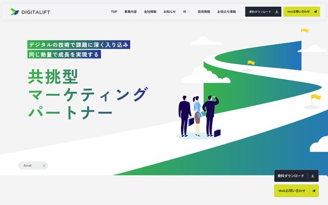 株式会社デジタリフトの公式サイト