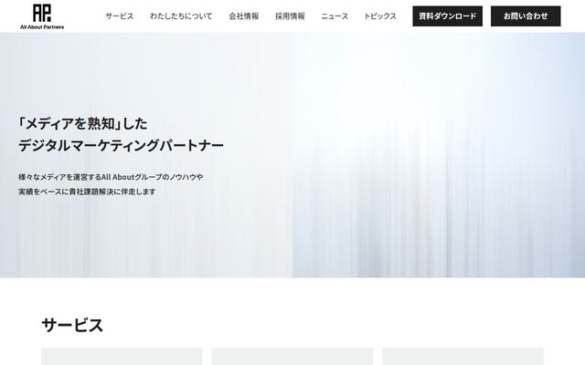 株式会社オールアバウトパートナーズ