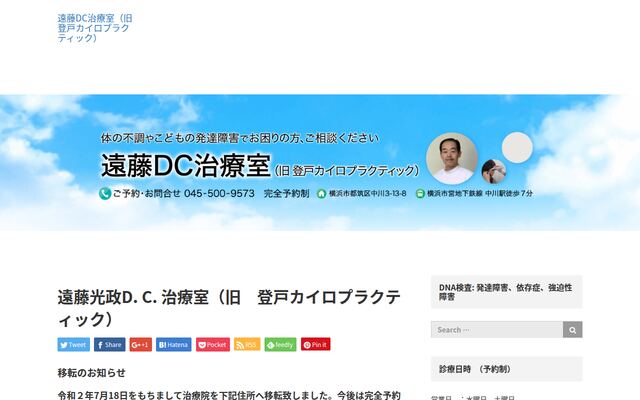有限会社インネイトの公式サイト