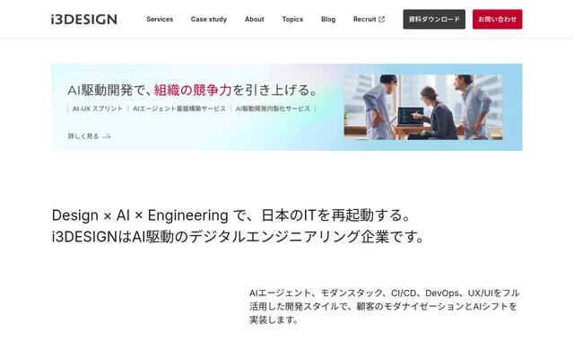 株式会社アイスリーデザイン