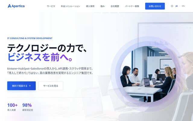 株式会社Ａｐｅｒｔｉｃａの公式サイト