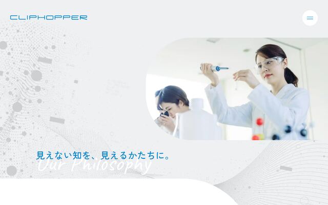 株式会社クリップホッパーの公式サイト