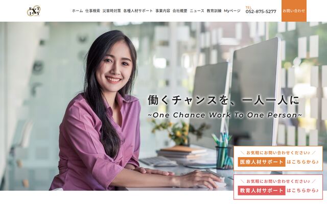 株式会社アンフイニー