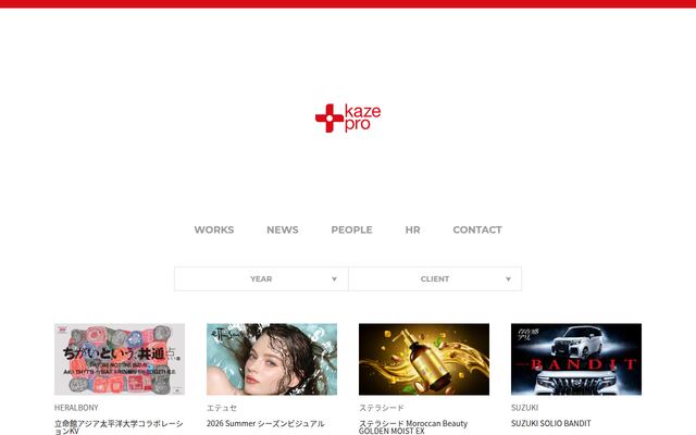 カゼプロ株式会社の公式サイト