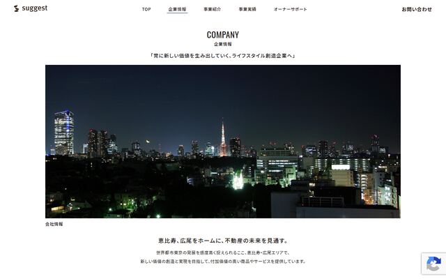 株式会社サジェストの公式サイト